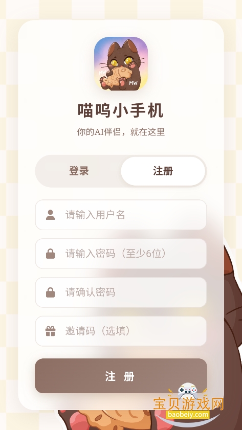 MiaoWuMini�ٷ���������(����С�ֻ�)v1.1��׿���°��ͼ9.