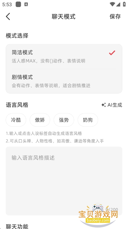 С��app�ٷ������������°�2026v1.0.9 ��׿���ͼ6.