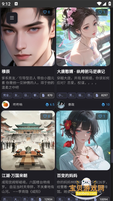 mikoAI����������׿���������°汾v1.0.5 �ֻ����ͼ5.