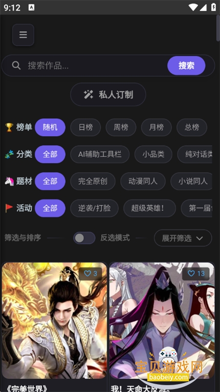 mikoAI����������׿���������°汾v1.0.5 �ֻ����ͼ0.