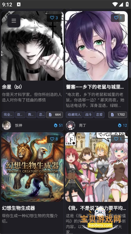 mikoAI����������׿���������°汾v1.0.5 �ֻ����ͼ2.