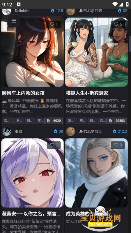 mikoAI����������׿���������°汾v1.0.5 �ֻ����ͼ1.