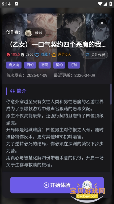 mikoAI����������׿���������°汾v1.0.5 �ֻ����ͼ8.