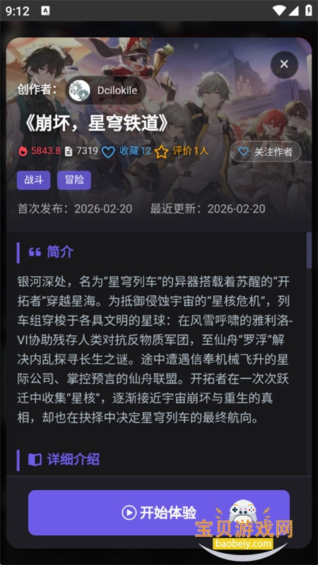 mikoAI����������׿���������°汾v1.0.5 �ֻ����ͼ3.