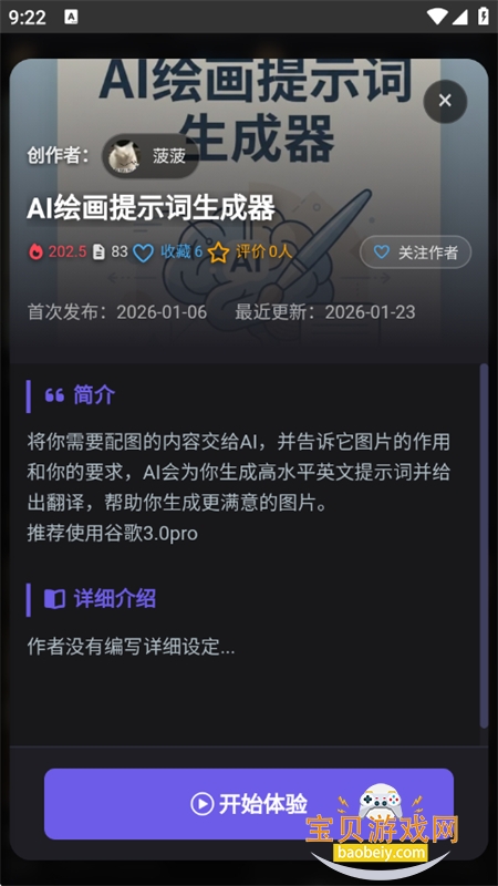 mikoAI����������׿���������°汾v1.0.5 �ֻ����ͼ11.