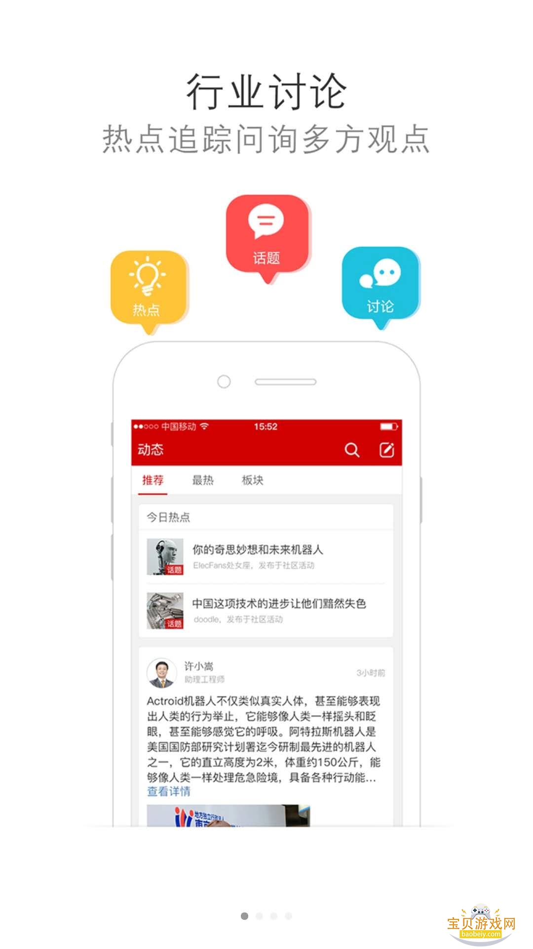 ���ӷ��������°�׿��v5.8.8 ��׿���ͼ3.