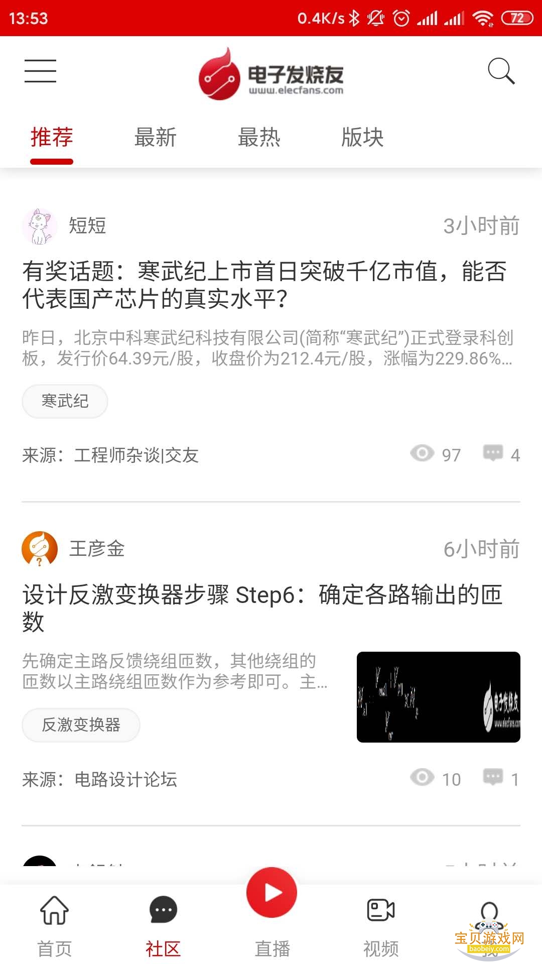 ���ӷ��������°�׿��v5.8.8 ��׿���ͼ0.