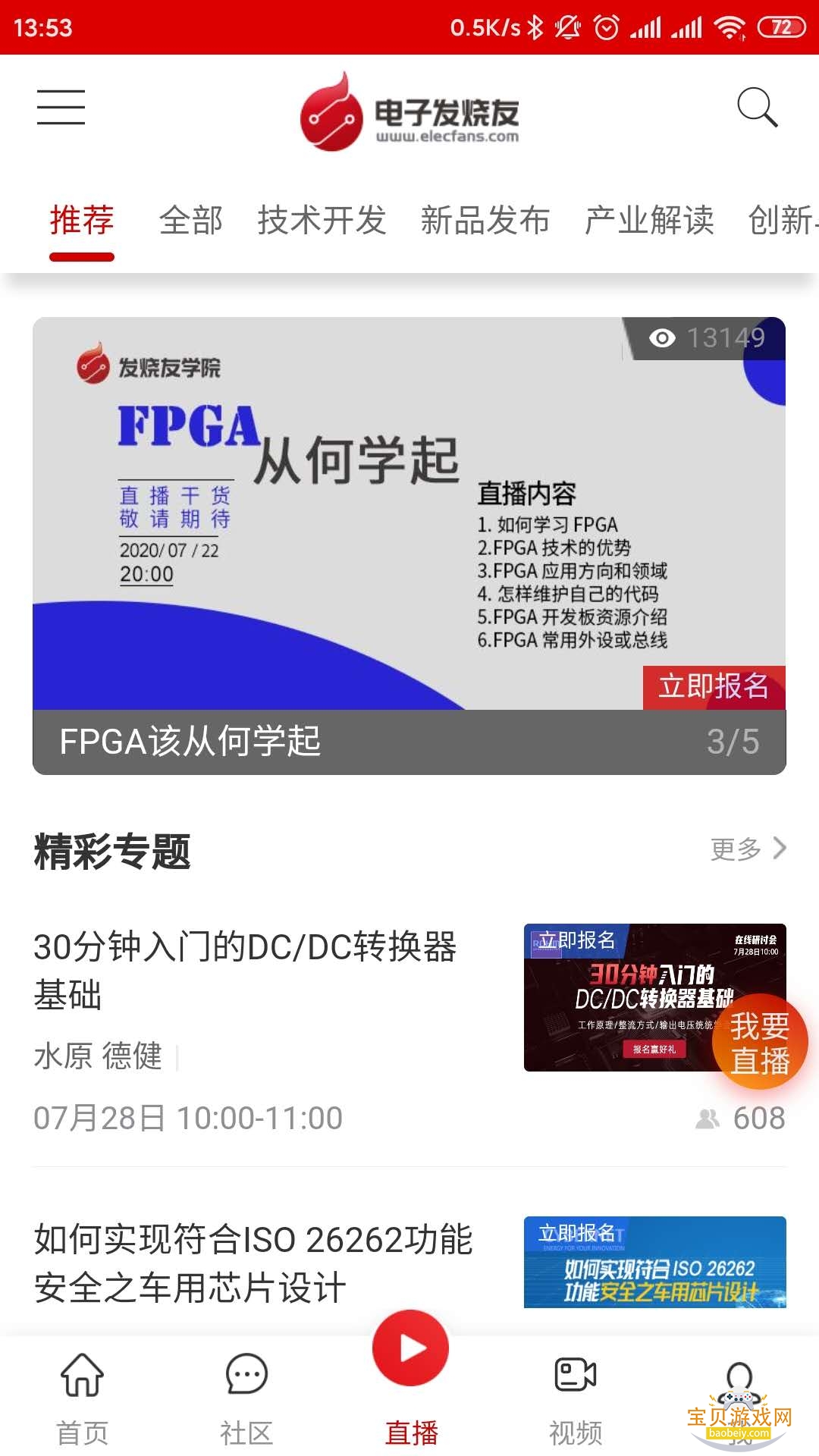 ���ӷ��������°�׿��v5.8.8 ��׿���ͼ1.