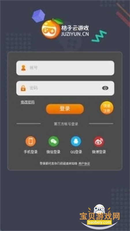 ��������Ϸƽ̨app��׿�ֻ���v2.0 ��׿���ͼ2.