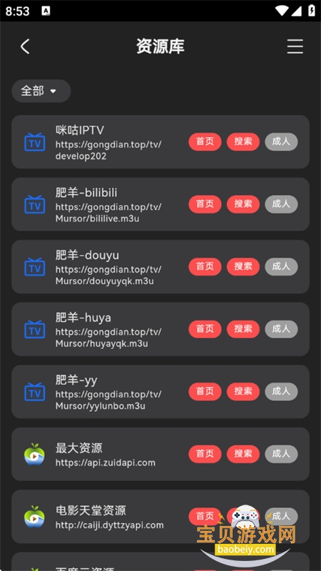 Cinetry��������Դ��app�ֻ�������v0.7.12 ��׿���ͼ4.