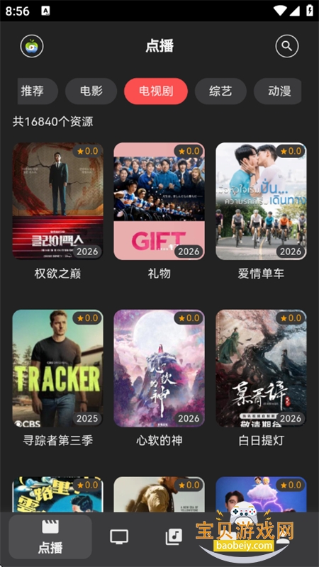 Cinetry��������Դ��app�ֻ�������v0.7.12 ��׿���ͼ7.