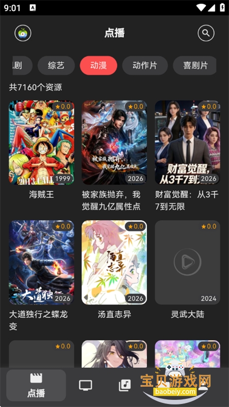 Cinetry��������Դ��app�ֻ�������v0.7.12 ��׿���ͼ9.