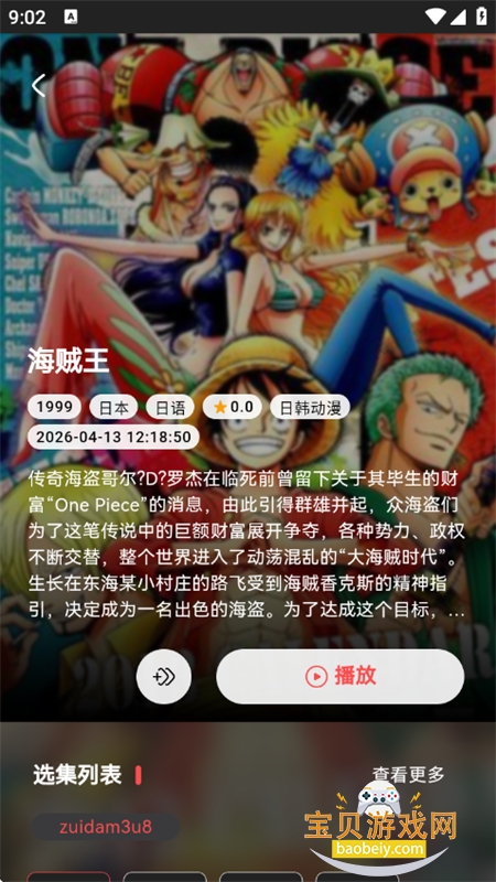 Cinetry��������Դ��app�ֻ�������v0.7.12 ��׿���ͼ10.