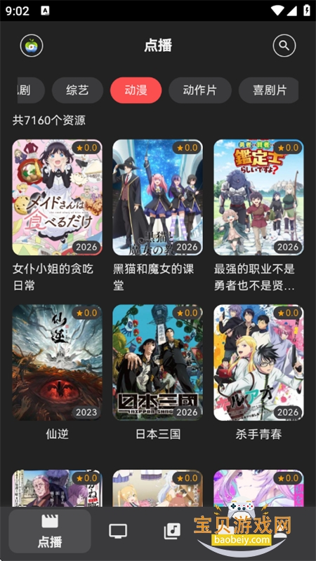 Cinetry��������Դ��app�ֻ�������v0.7.12 ��׿���ͼ11.