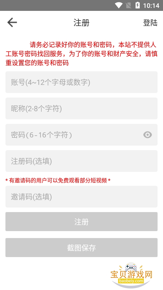 BeautyBox��װ�����°�5.1.5 ��׿���ͼ1.