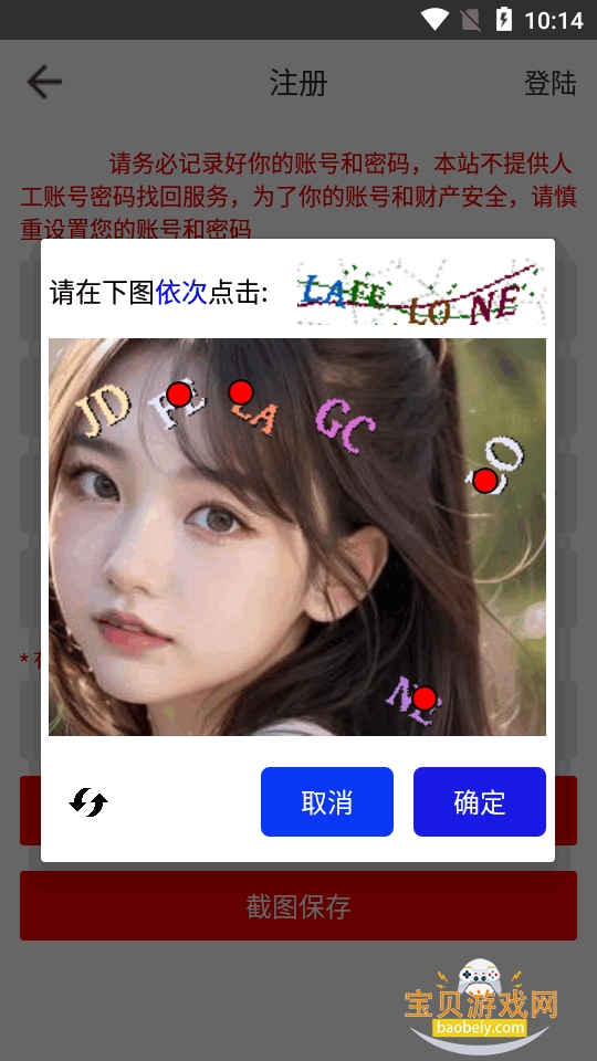 BeautyBox��װ�����°�5.1.5 ��׿���ͼ0.