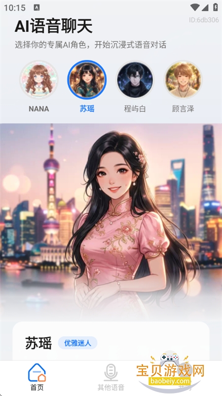 �绰AI����app�ٷ����°�2026v1.0.0 ��׿���ͼ3.