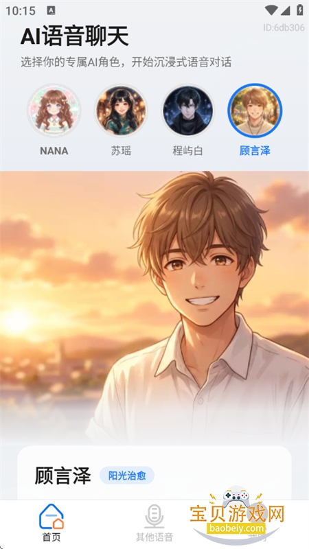 �绰AI����app�ٷ����°�2026v1.0.0 ��׿���ͼ4.