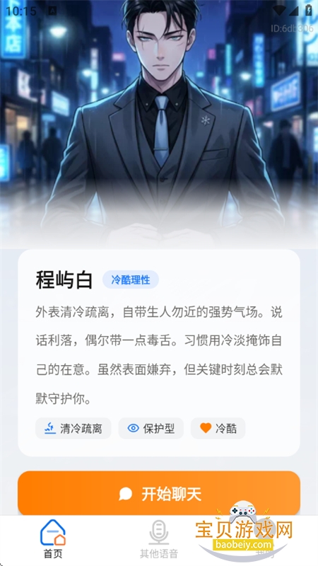 �绰AI����app�ٷ����°�2026v1.0.0 ��׿���ͼ7.