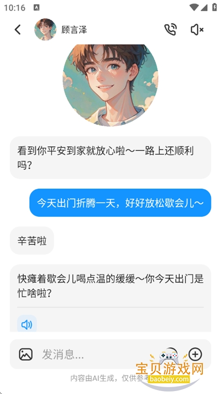 �绰AI����app�ٷ����°�2026v1.0.0 ��׿���ͼ9.