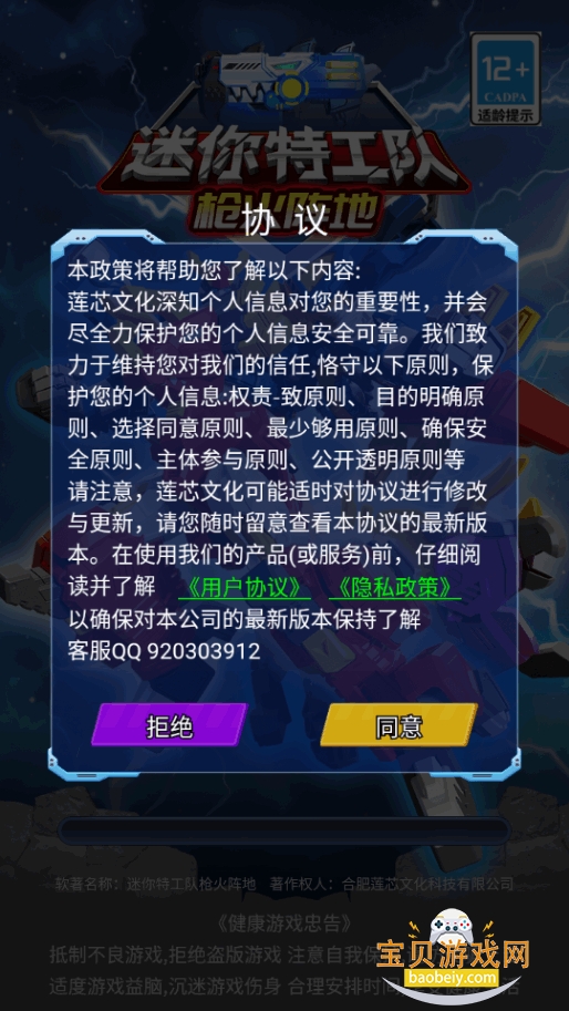 �����ع���ǹ��������°�׿��v1.0 ��Ѱ��ͼ3.