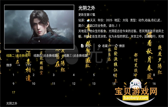 ���Ӱ��TV��app�������°汾2026v3.0.2 ��׿���ͼ3.