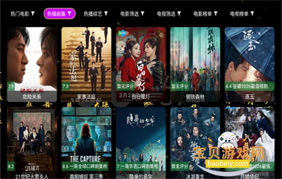 ���Ӱ��TV��app�������°汾2026v3.0.2 ��׿���ͼ4.