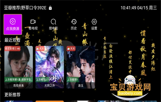 ���Ӱ��TV��app�������°汾2026v3.0.2 ��׿���ͼ5.