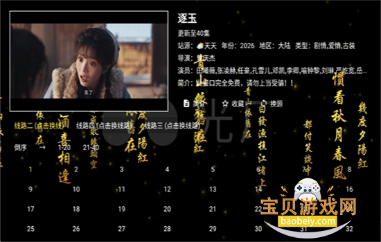 ���Ӱ��TV��app�������°汾2026v3.0.2 ��׿���ͼ0.