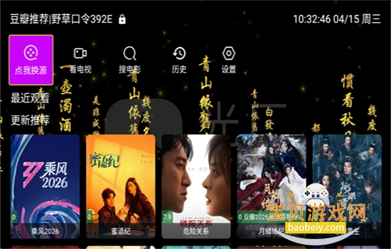 ���Ӱ��TV��app�������°汾2026v3.0.2 ��׿���ͼ7.