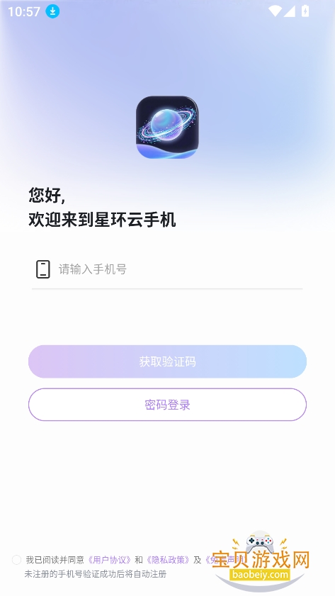 �ǻ����ֻ�app�ٷ����°�V1.3.7��׿���ͼ6.