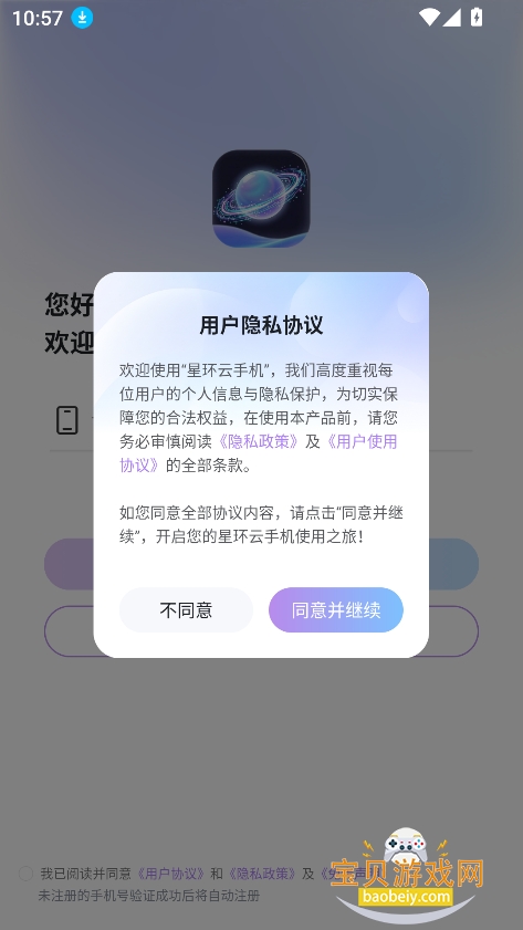 �ǻ����ֻ�app�ٷ����°�V1.3.7��׿���ͼ7.