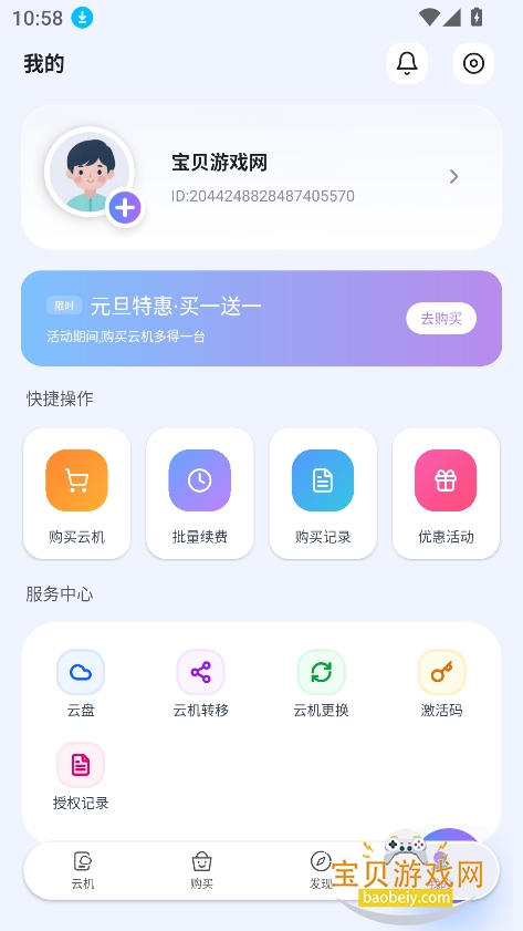 �ǻ����ֻ�app�ٷ����°�V1.3.7��׿���ͼ2.