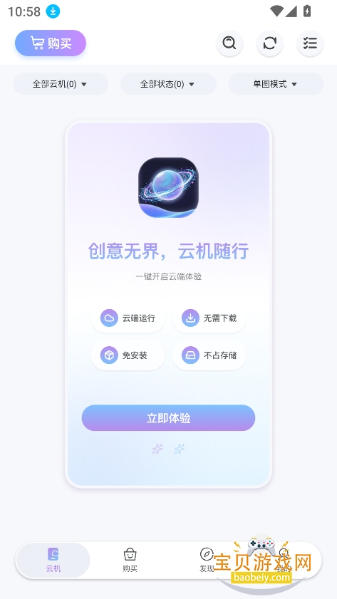 �ǻ����ֻ�app�ٷ����°�V1.3.7��׿���ͼ4.