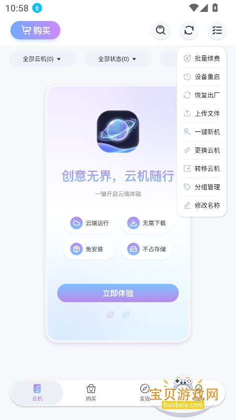 �ǻ����ֻ�app�ٷ����°�V1.3.7��׿���ͼ1.