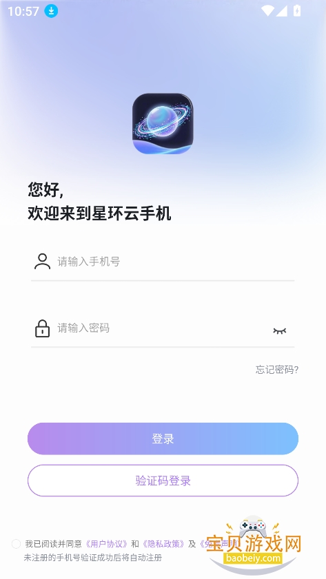 �ǻ����ֻ�app�ٷ����°�V1.3.7��׿���ͼ5.