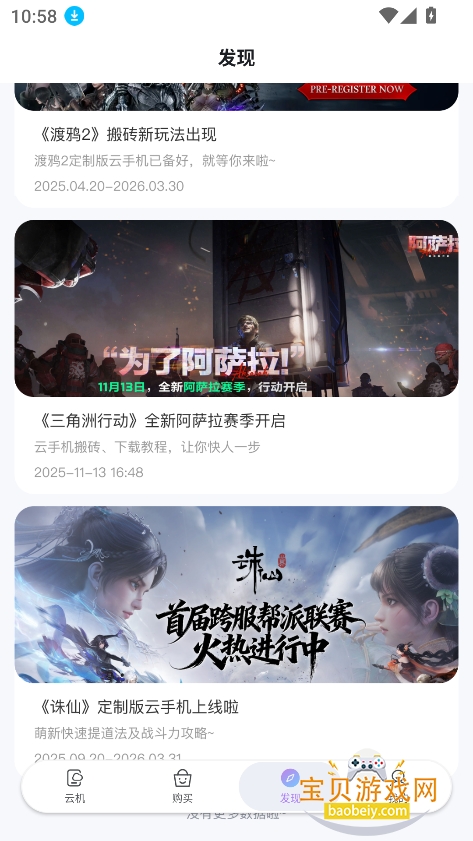 �ǻ����ֻ�app�ٷ����°�V1.3.7��׿���ͼ0.