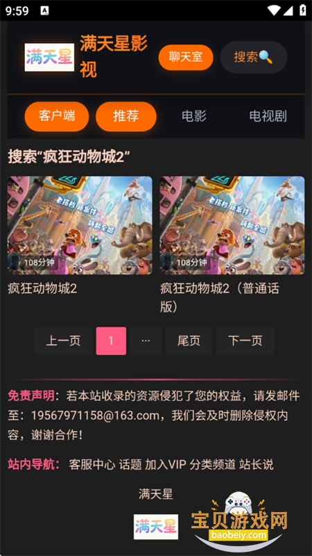 ������Ӱ��app��׿�ֻ���v1.0.0 ��׿���ͼ4.