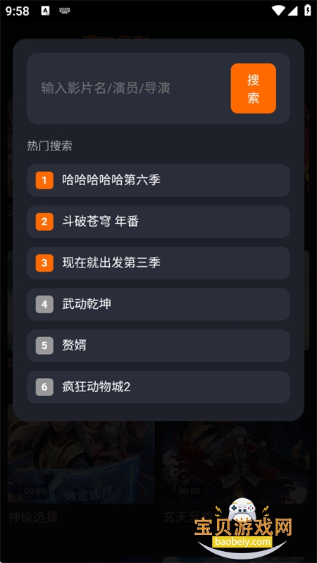 ������Ӱ��app��׿�ֻ���v1.0.0 ��׿���ͼ3.