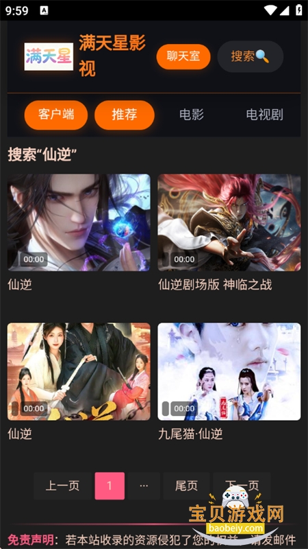 ������Ӱ��app��׿�ֻ���v1.0.0 ��׿���ͼ6.