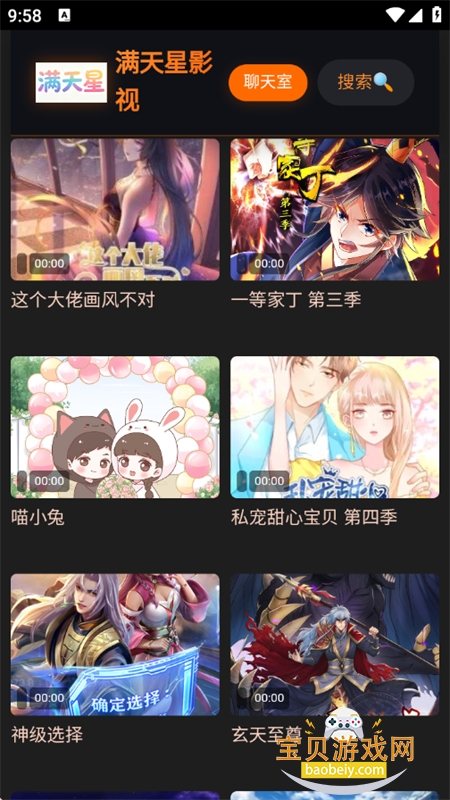 ������Ӱ��app��׿�ֻ���v1.0.0 ��׿���ͼ2.