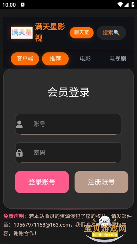 ������Ӱ��app��׿�ֻ���v1.0.0 ��׿���ͼ5.