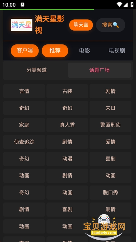 ������Ӱ��app��׿�ֻ���v1.0.0 ��׿���ͼ7.