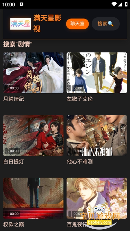 ������Ӱ��app��׿�ֻ���v1.0.0 ��׿���ͼ9.