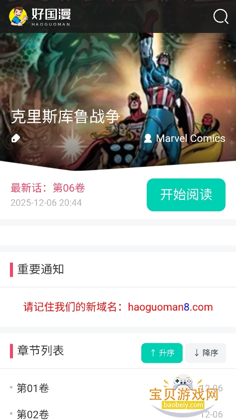 �ù���app�ٷ���������v1.0.1���°��ͼ4.