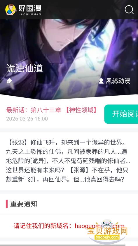 �ù���app�ٷ���������v1.0.1���°��ͼ2.
