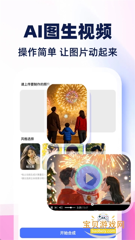 AI��Ƶ����ȫ���app�ٷ��ֻ���v1.0.1 ��׿���ͼ3.