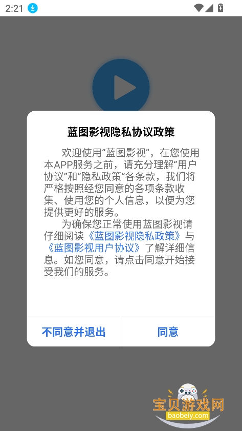 ��ͼӰ����ѹۿ��������°�v4.5.0�ֻ����ͼ2.