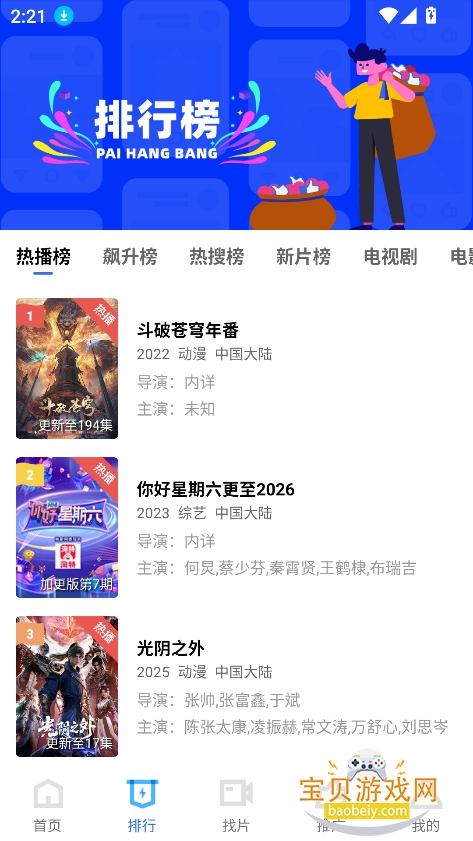 ��ͼӰ����ѹۿ��������°�v4.5.0�ֻ����ͼ5.