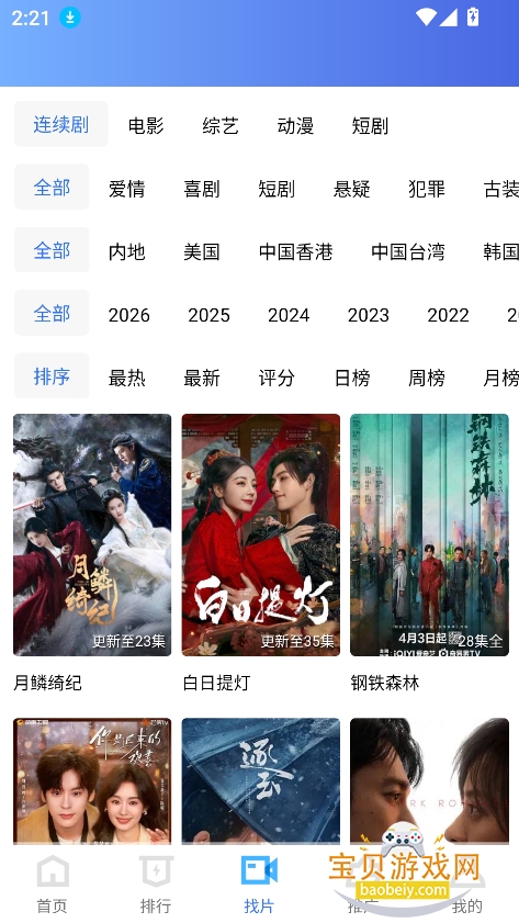 ��ͼӰ����ѹۿ��������°�v4.5.0�ֻ����ͼ7.